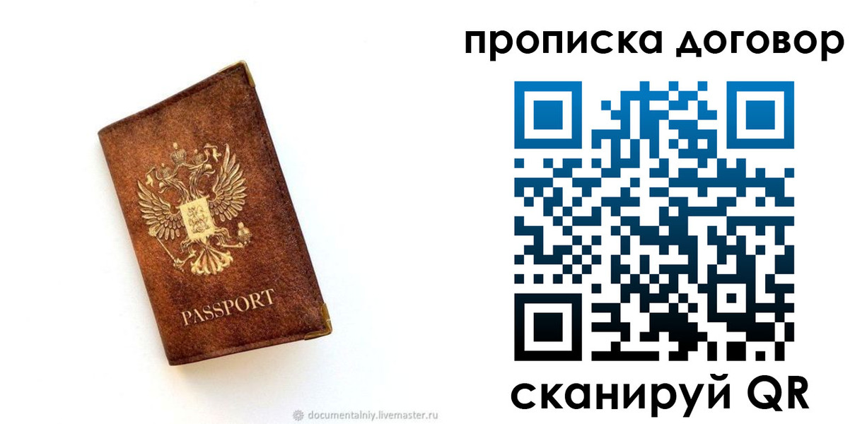 временная регистрация поиск в Сибае