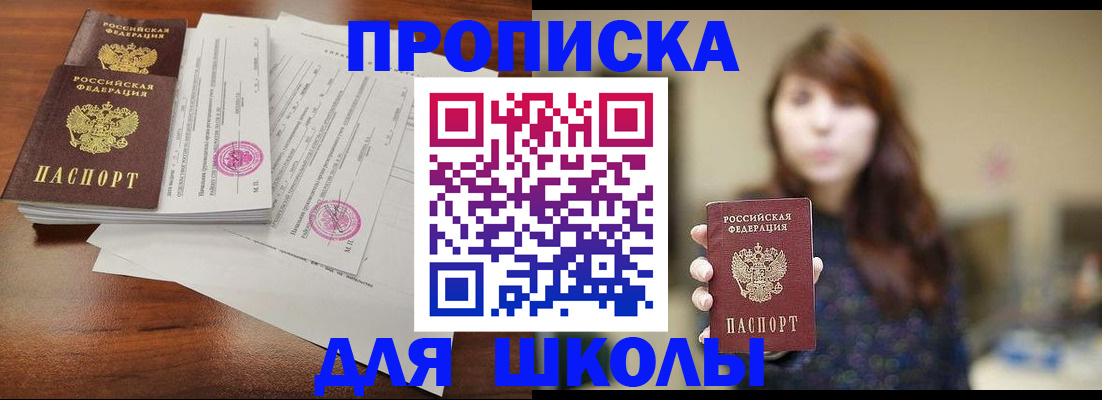 где прописаться в Сибае