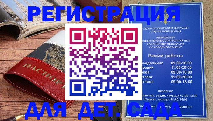 прописка законно в Сибае