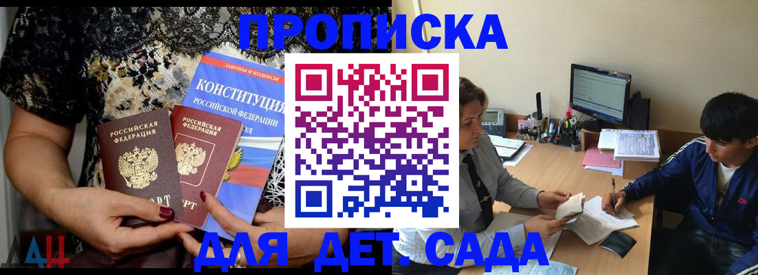 прописка для кредита в Сибае